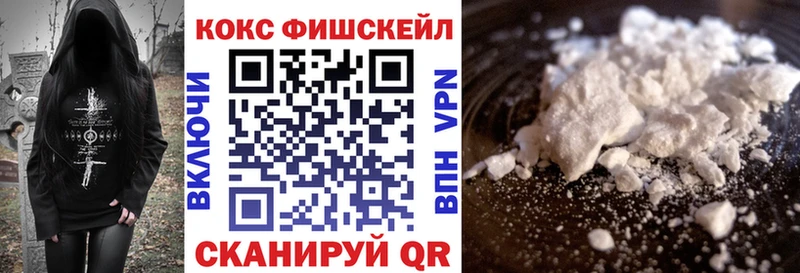 Кокаин 97%  купить наркотик  Советск 