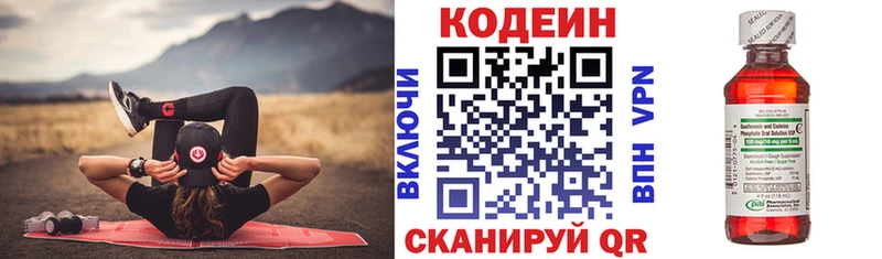 купить наркотики цена  Советск  Кодеиновый сироп Lean Purple Drank 