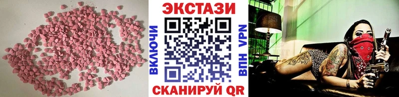 где можно купить   Советск  ЭКСТАЗИ ешки 