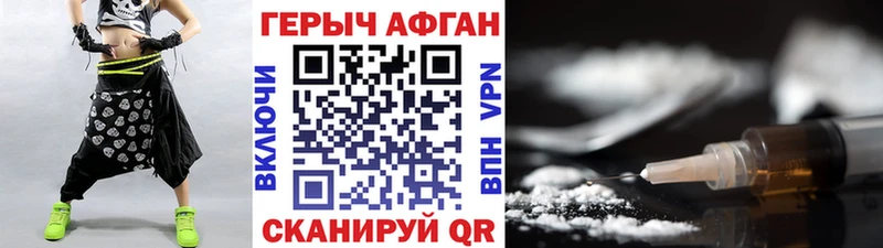 это какой сайт Советск Героин Афган