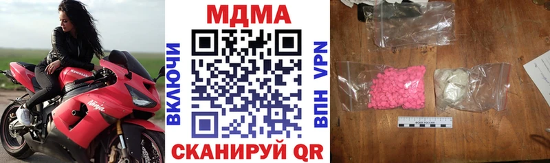 где купить наркоту  Советск  МДМА VHQ 