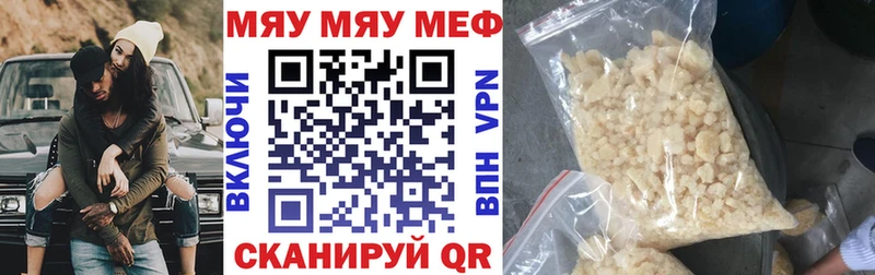 МЯУ-МЯУ mephedrone  hydra зеркало  Советск  купить наркотики цена 