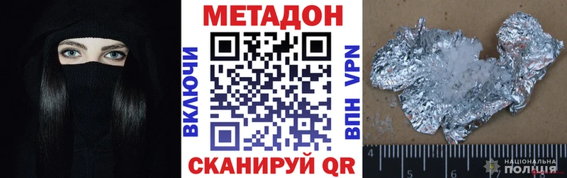 MEGA маркетплейс  Советск  Метадон белоснежный 