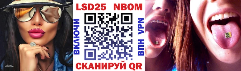 Марки 25I-NBOMe 1,5мг  omg сайт  Советск 